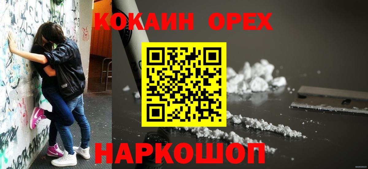 Кокаин 98%  КОКАИН VHQ  Алапаевск  где купить наркотик  Вход с VPN 