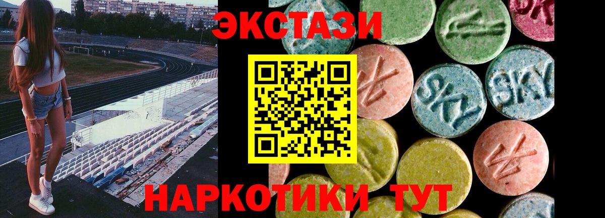 Экстази ешки Алапаевск