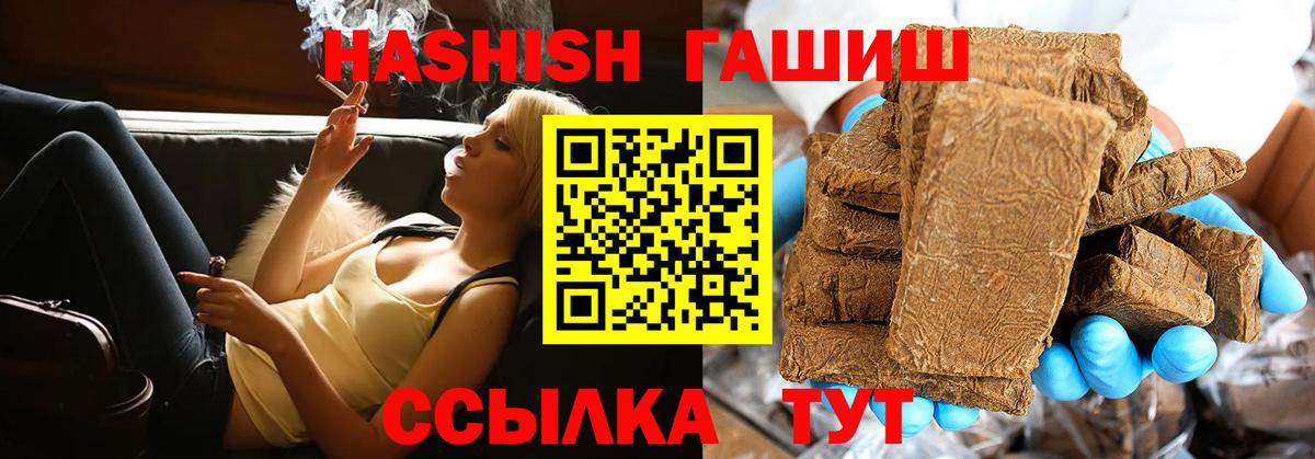 Гашиш гашик  Вход с VPN  Алапаевск 