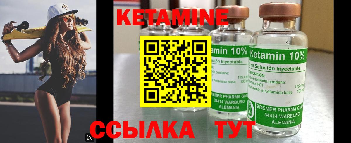 Кетамин VHQ  КЕТАМИН ketamine  Алапаевск  Вход с VPN 