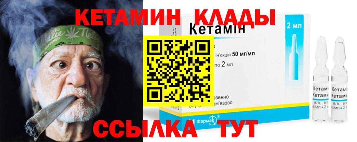 КЕТАМИН ketamine Алапаевск