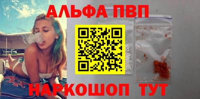 альфа пвп VHQ Малгобек