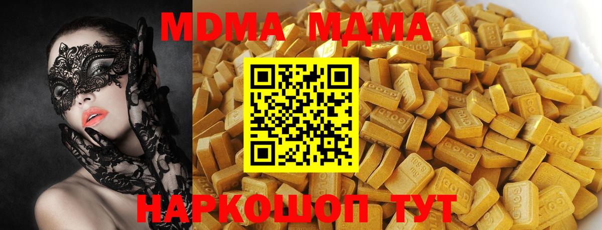 КОКАИН  ГАШИШ  Алапаевск  ГАШ  Вход с VPN  A-PVP СОЛЬ кристаллы  Меф МЯУ МЯУ кристаллы  Бошки Шишки  MDMA 