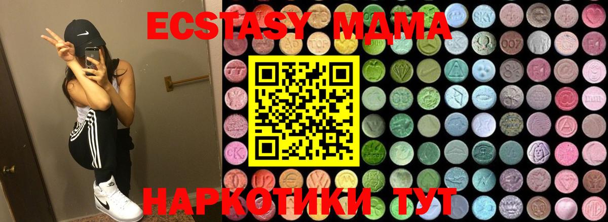 МДМА Molly  Вход с VPN  МДМА молли  Алапаевск 