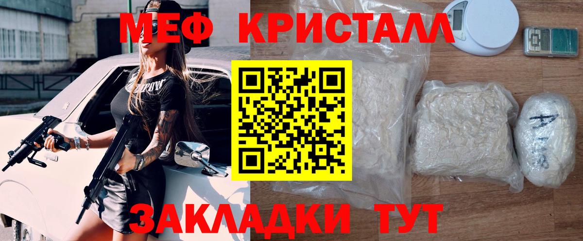 Меф мяу мяу Алапаевск