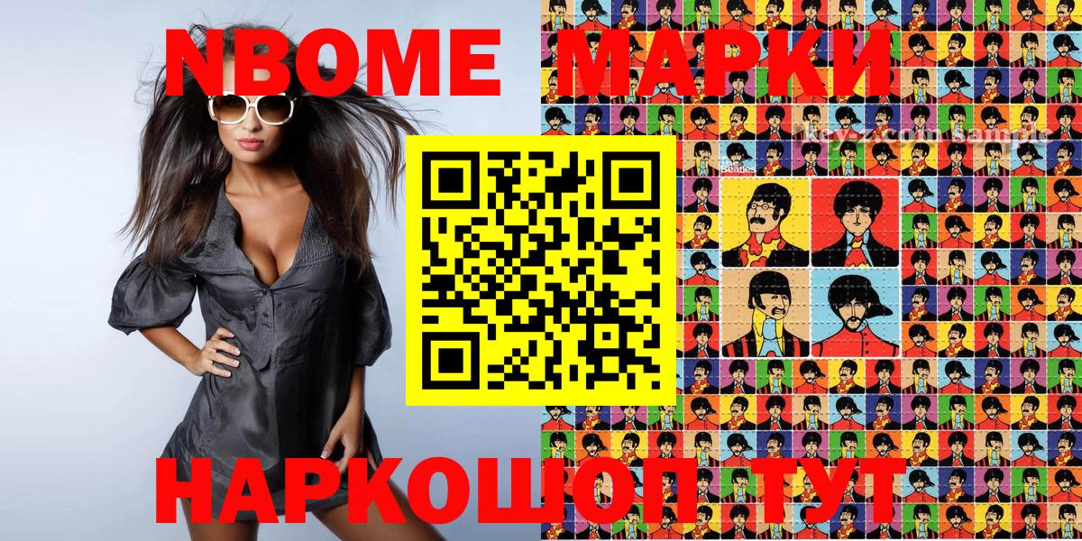 Марки N-bome 1500мкг  Марки NBOMe  Алапаевск  Вход с VPN 