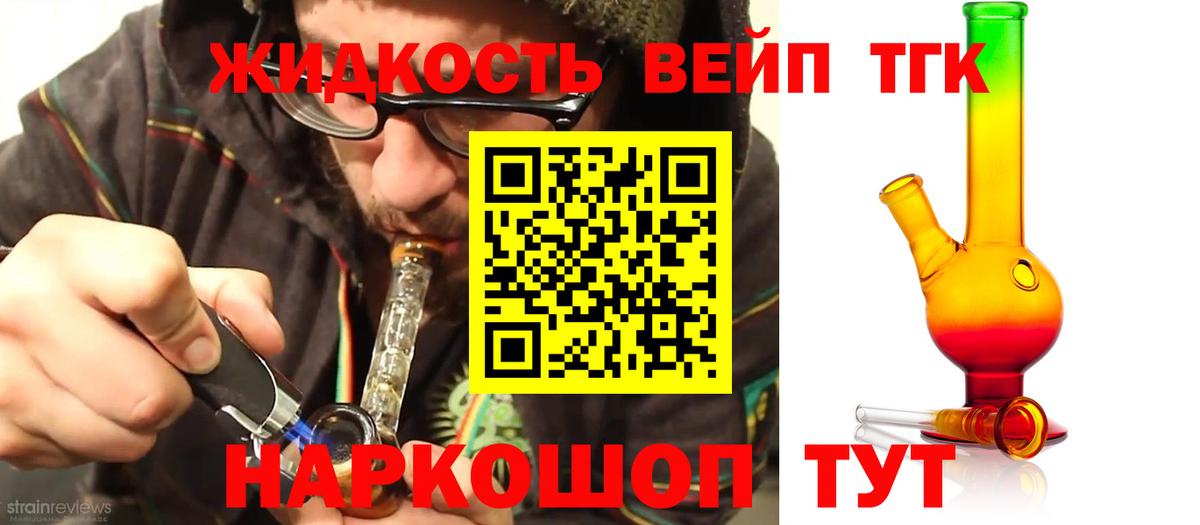 Дистиллят ТГК гашишное масло  Вход с VPN  Алапаевск  ТГК вейп 