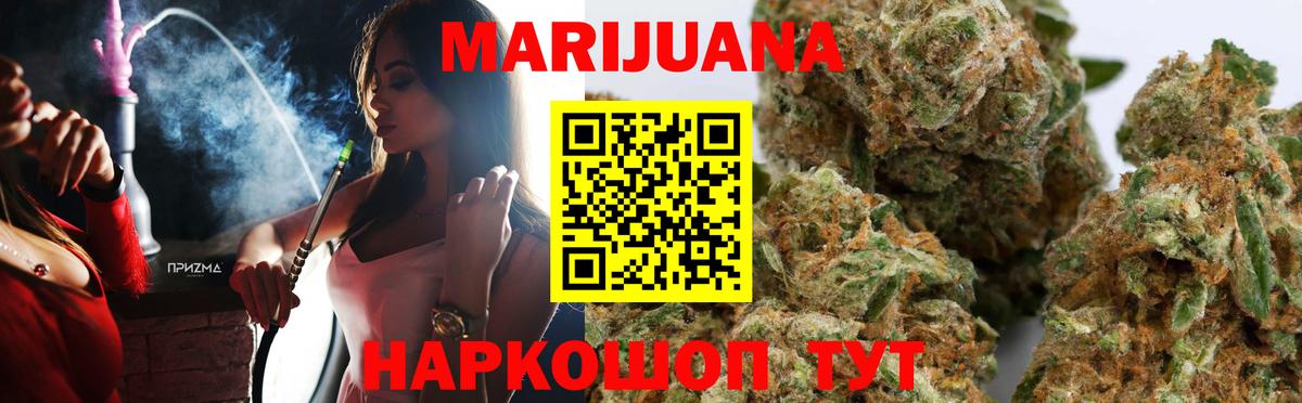 Каннабис SATIVA & INDICA  Вход с VPN  Шишки марихуана марихуана  Конопля индика  Алапаевск 